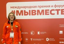 Учитель из Рыбного побывала на международном форуме «Мы ВМЕСТЕ-2025»