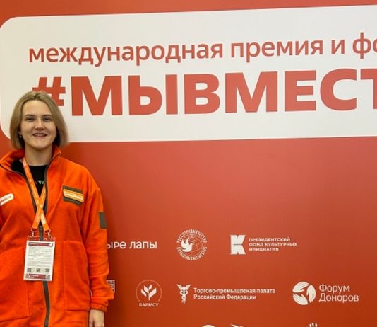 Учитель из Рыбного побывала на международном форуме «Мы ВМЕСТЕ-2025»