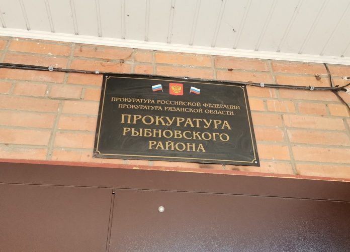 Рыбное_прокуратура_22.01.26