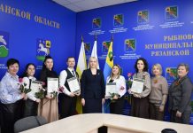 Глава Рыбновского округа Елена Минкова встретилась с участниками регио-нальных этапов педагогических конкурсов