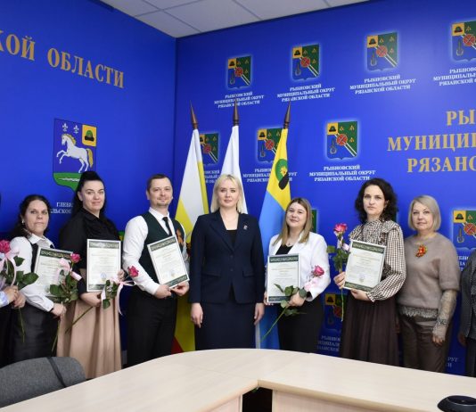 Глава Рыбновского округа Елена Минкова встретилась с участниками регио-нальных этапов педагогических конкурсов